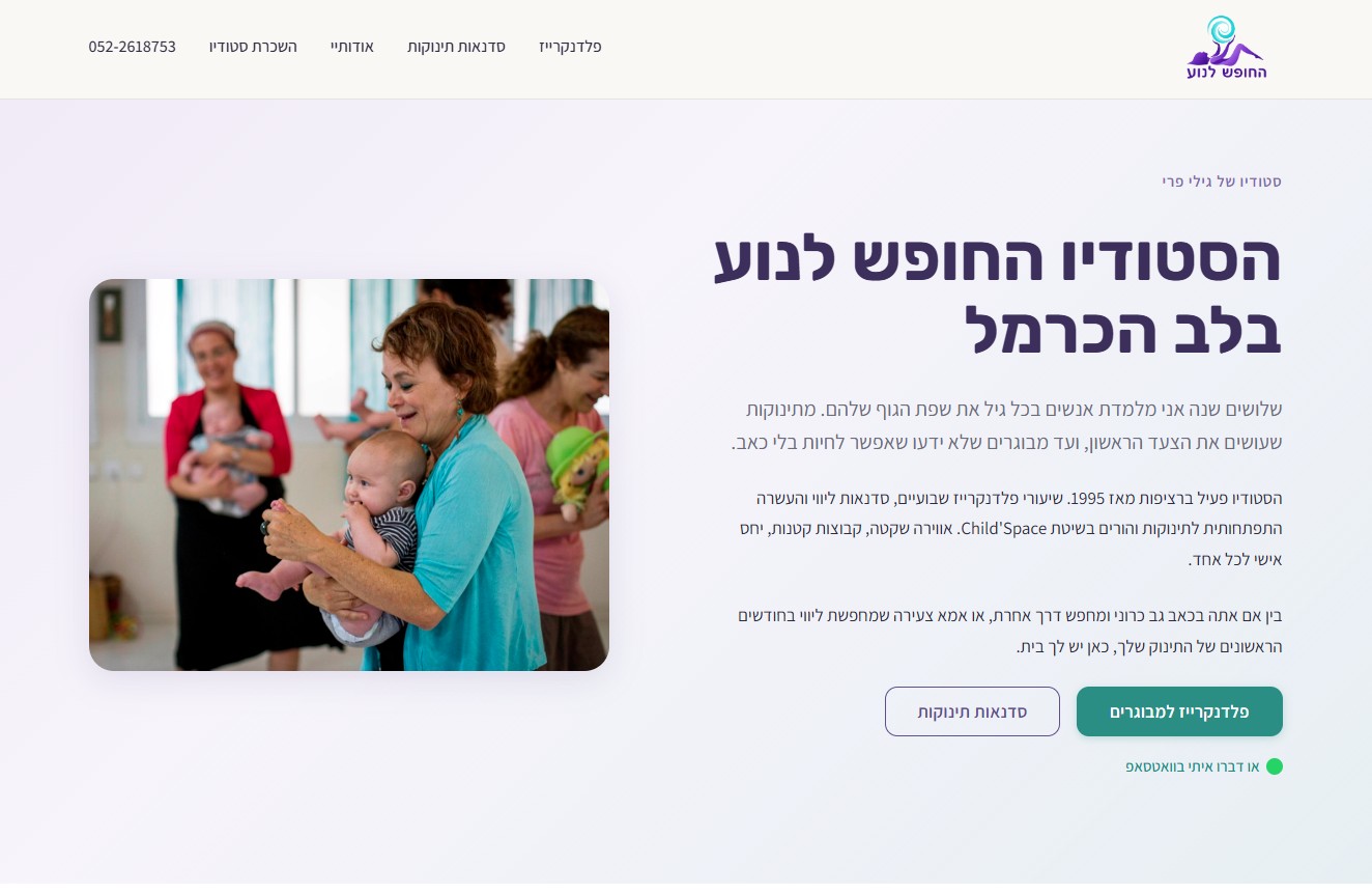 האתר של גילי פרי
