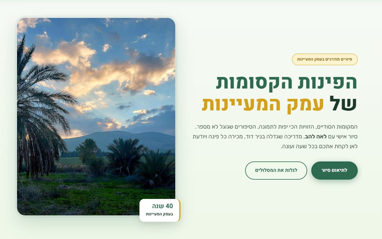 עמוד הנחיתה של לאה להב