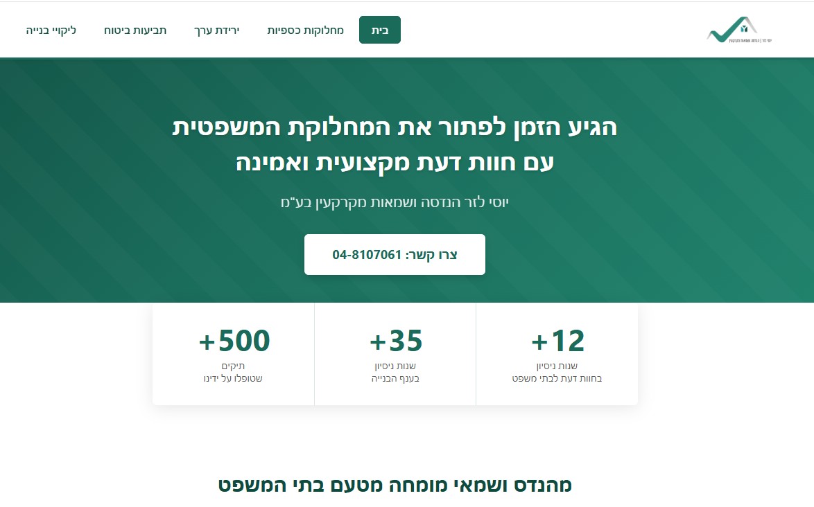 האתר של יוסי לזר
